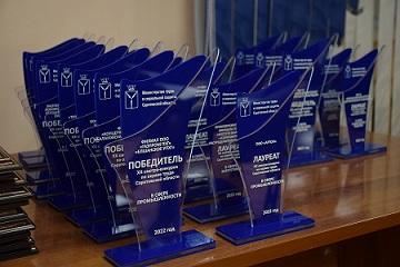 В Саратове наградили победителей и лауреатов ХХ областного смотра-конкурса по охране труда